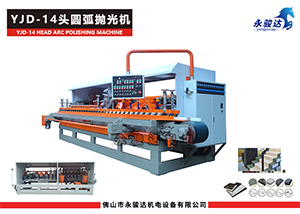 14頭瓷磚圓弧拋光機